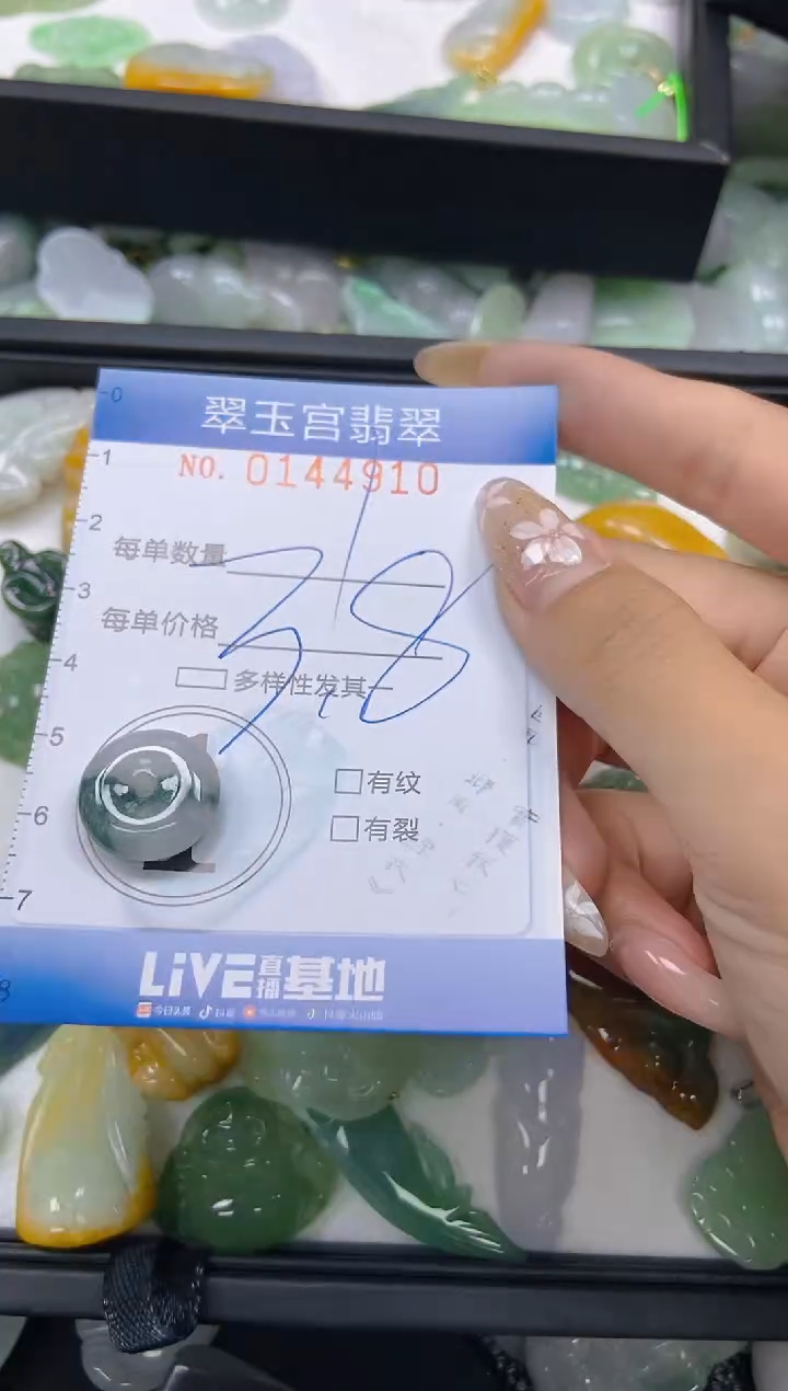 翡翠未镶嵌颈饰闪购0144910