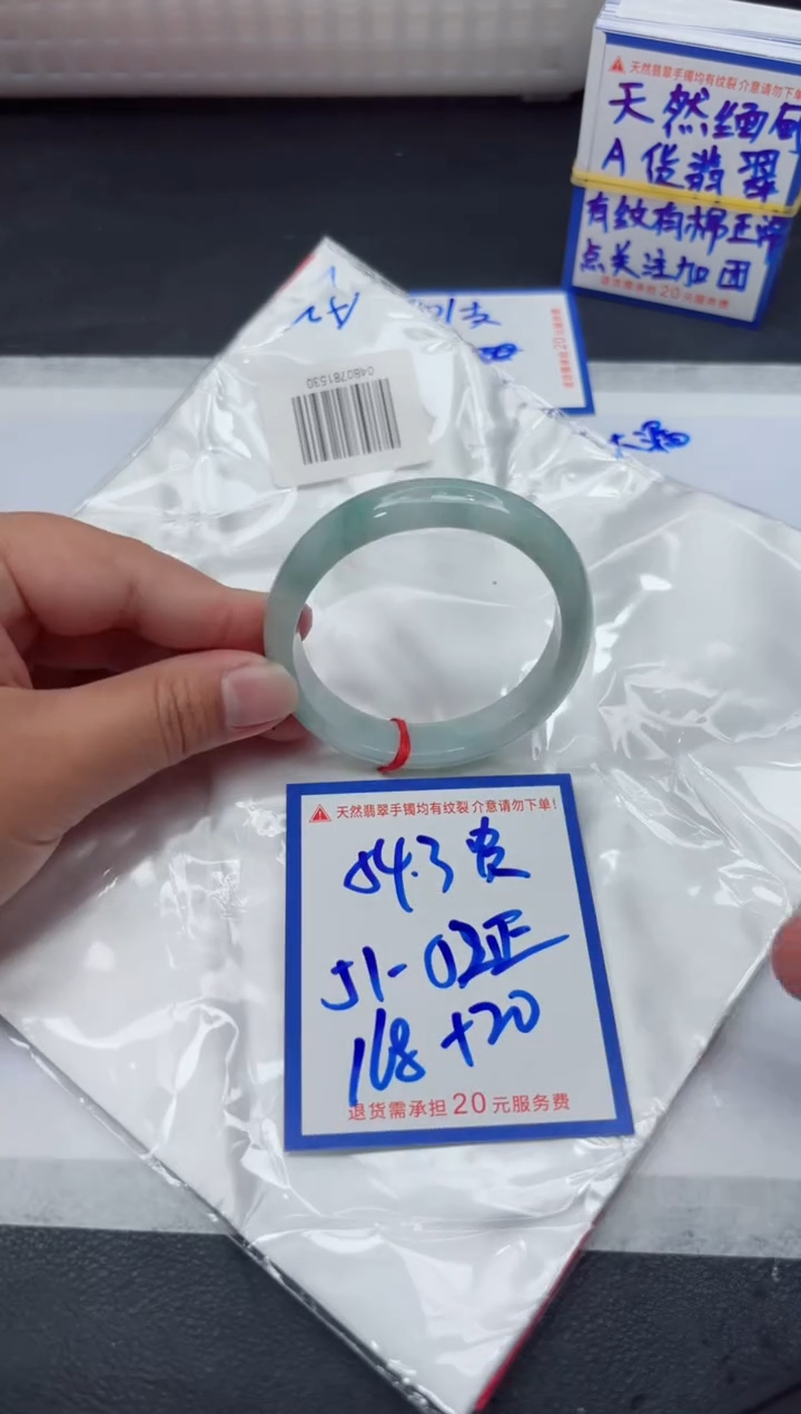 【闪购商品】翡翠手镯未镶嵌111111111