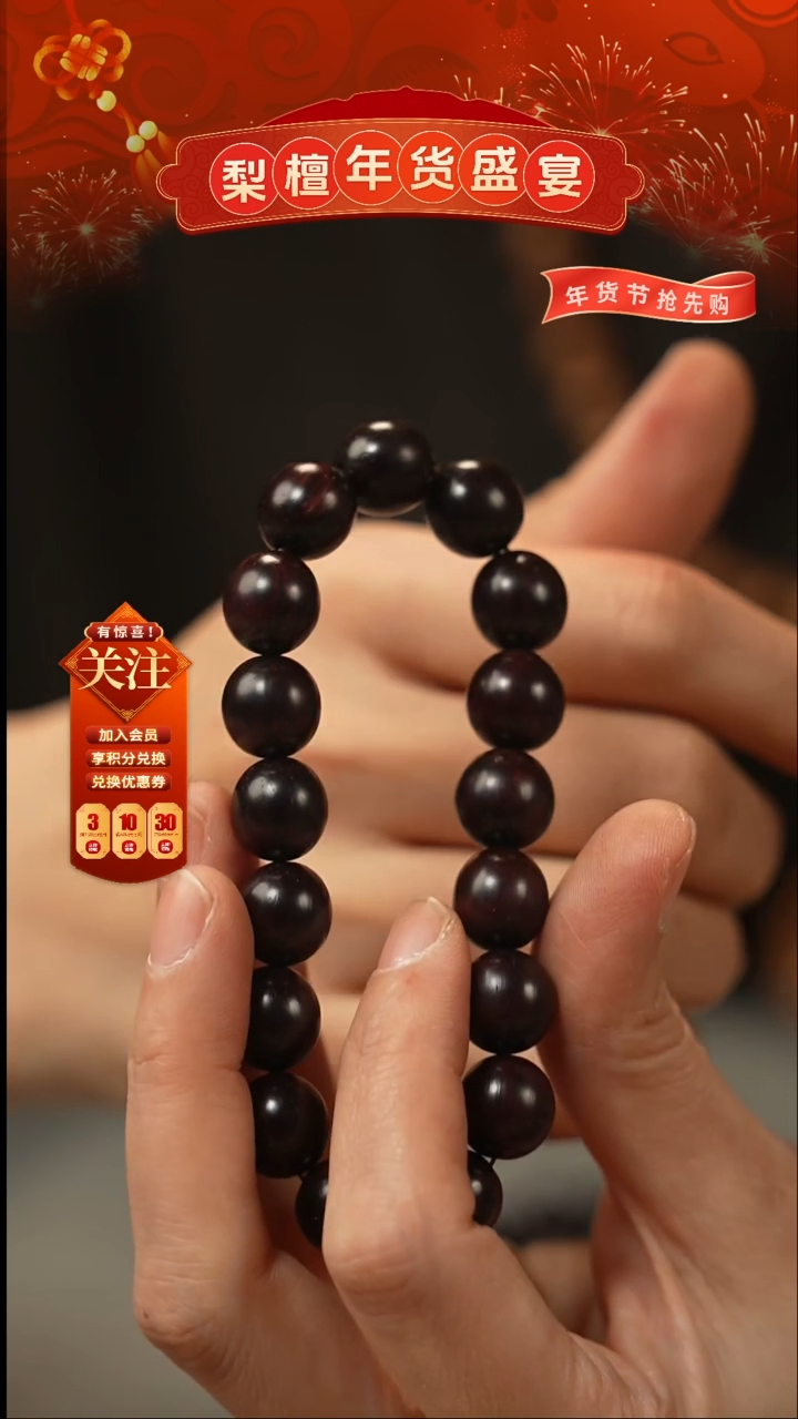 【闪购商品】降真香手串/手链红降1.2cm单圈-1699