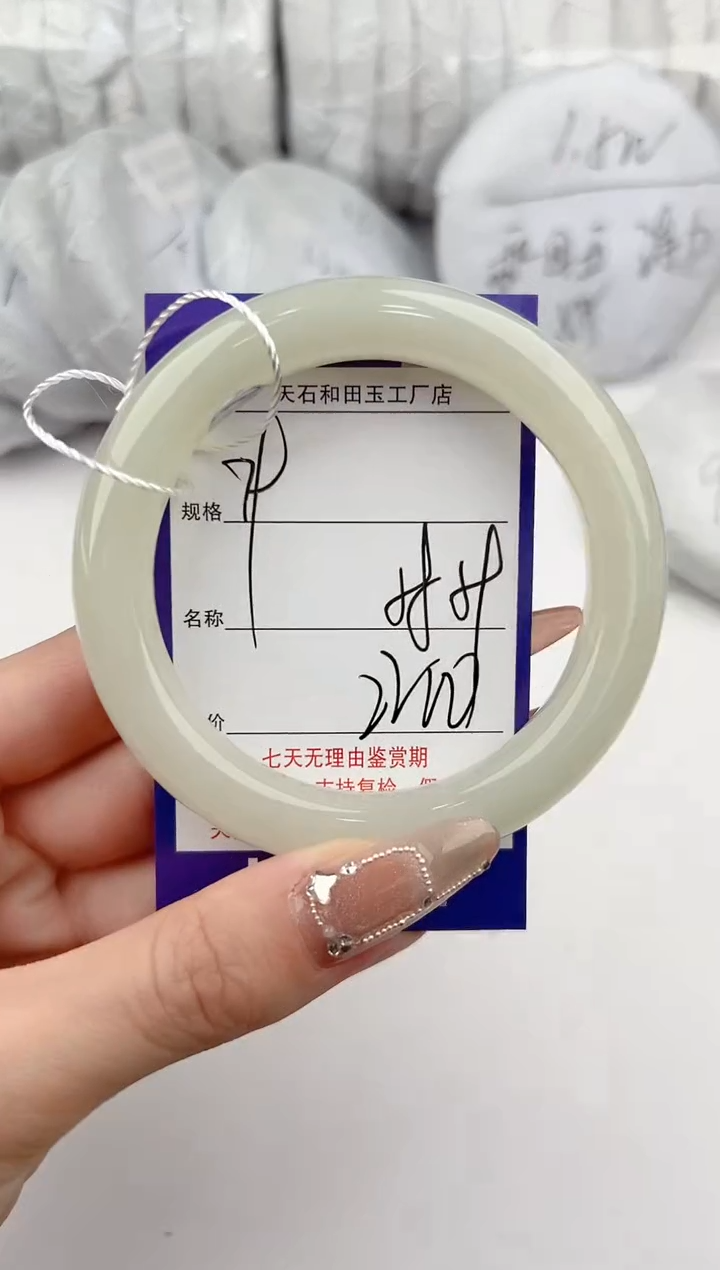 【闪购商品】和田玉手镯未镶嵌79颜色微差无瑕疵