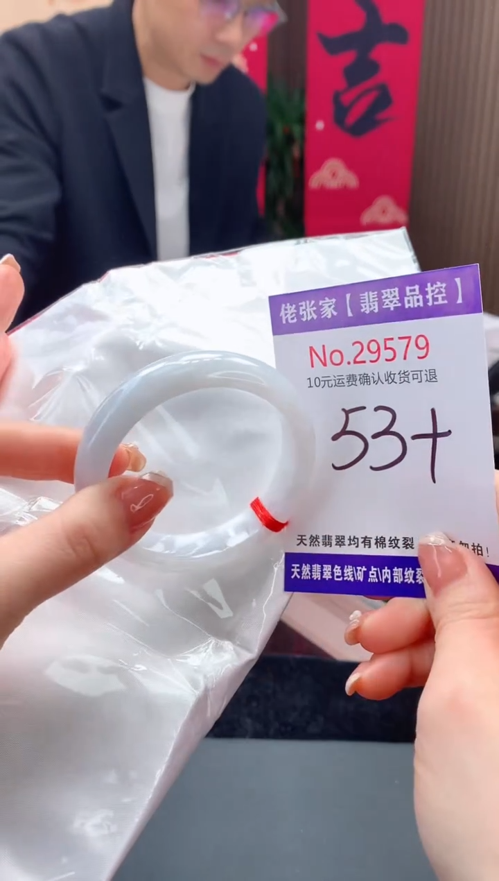 【闪购商品】翡翠手镯未镶嵌天然缅甸A货翡翠