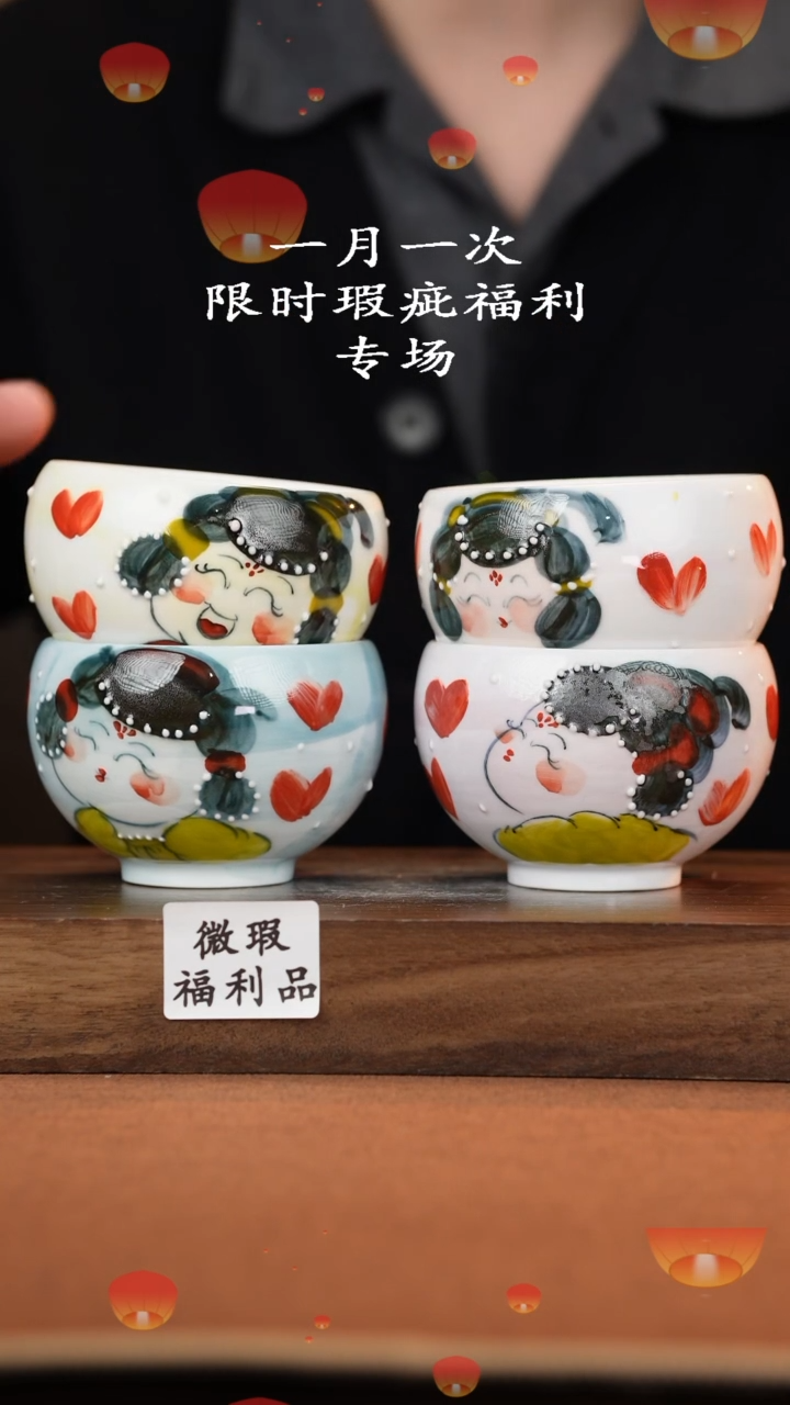 【闪购商品】杯高温釉下彩瑕疵福利品X4