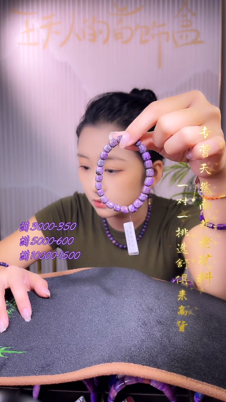 未镶嵌苏纪石（舒俱来）手串南非舒俱来老矿料