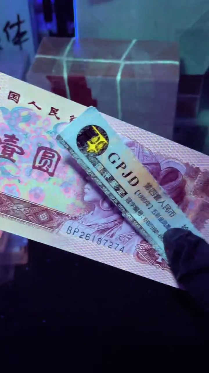 【闪购商品】801 金龙王散票 单张