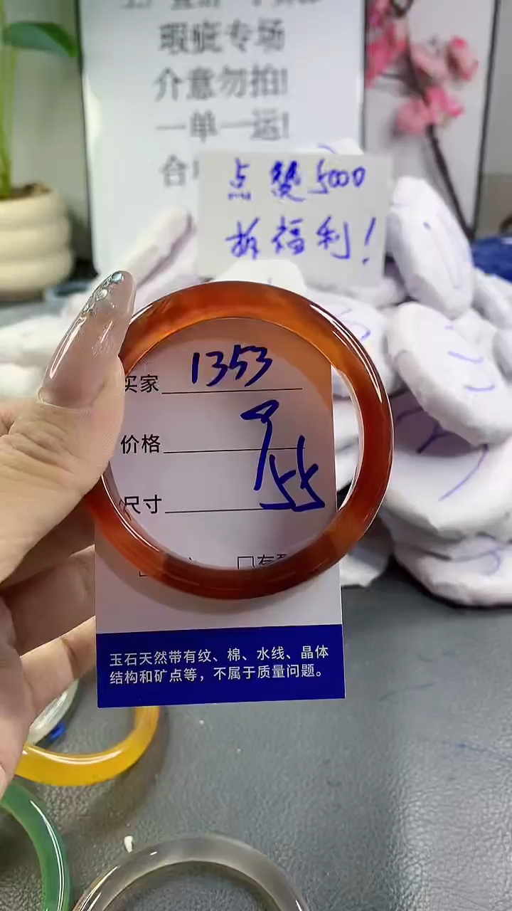 玛瑙/玉髓手镯未镶嵌1353