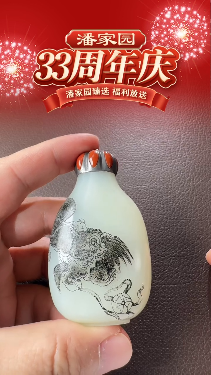 颈饰未镶嵌和田玉120-SYN-1219-和田玉-浮雕鼻烟壶-新疆