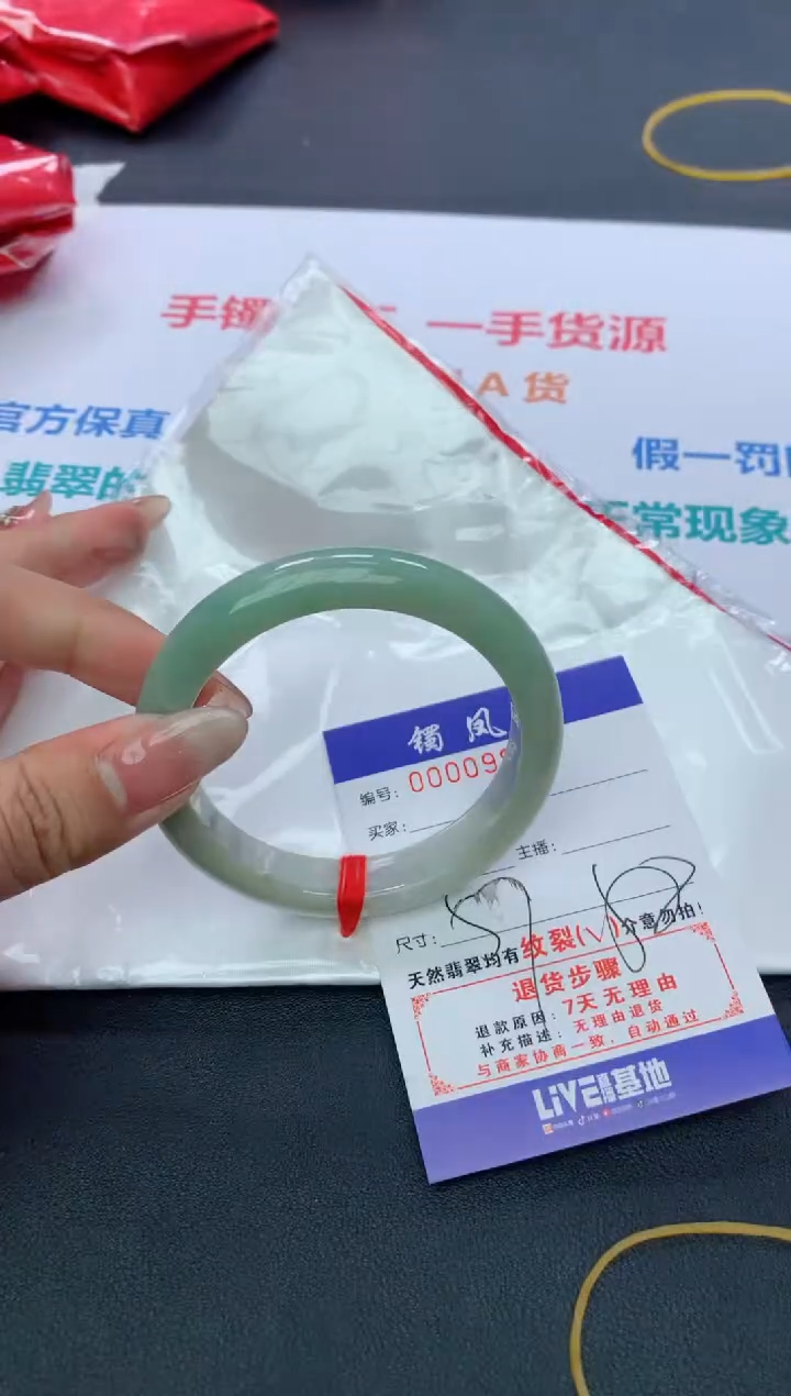 【闪购商品】翡翠手镯未镶嵌天然A货翡翠-141