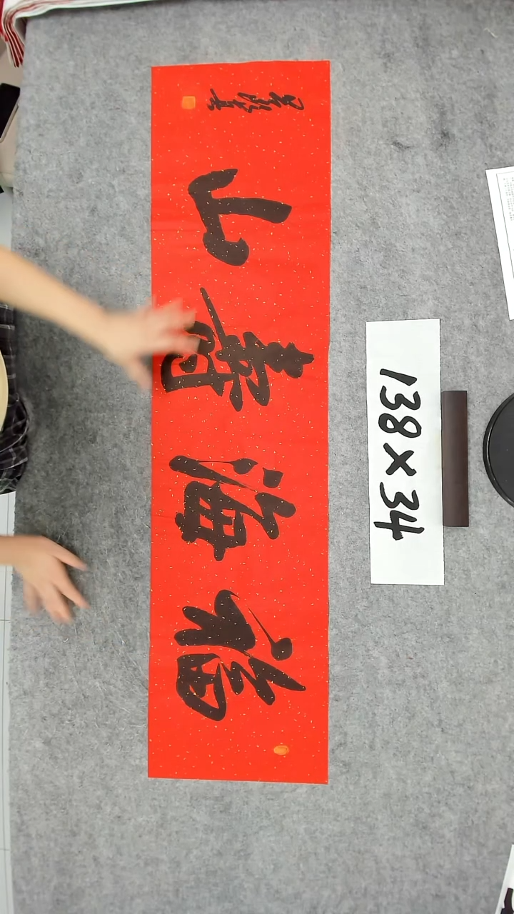 书法吕老师书法作品