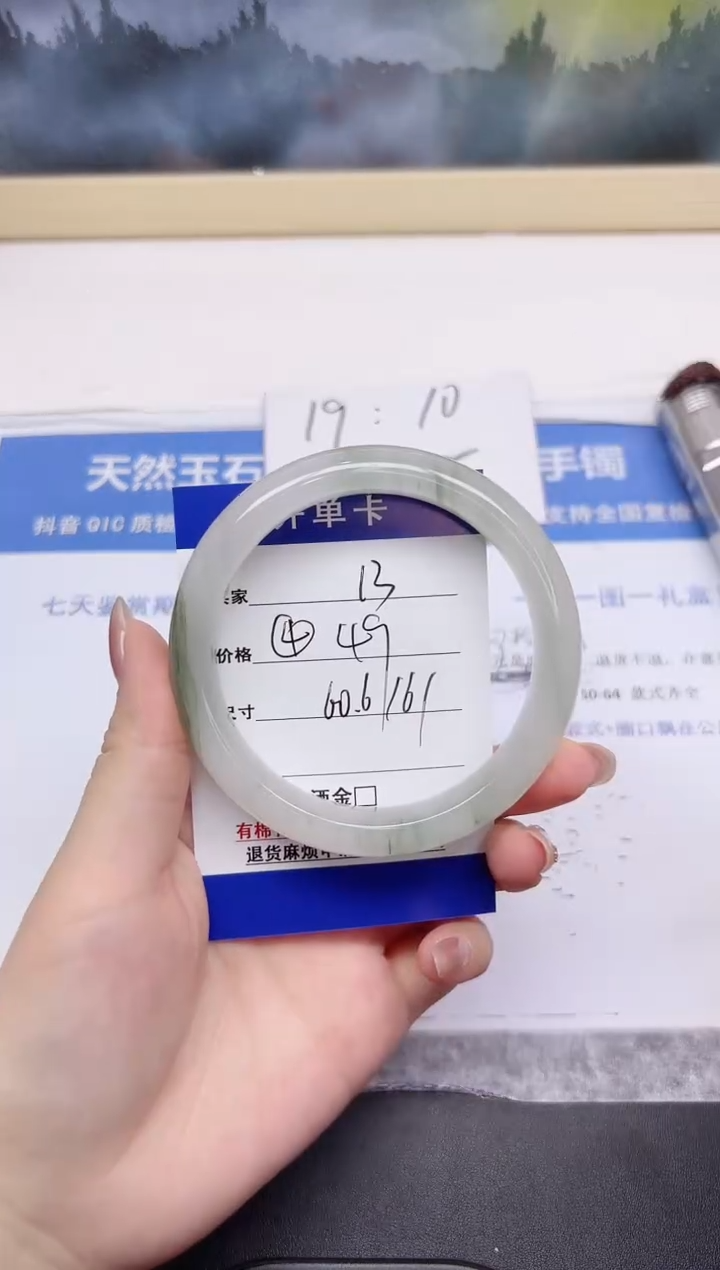 石英质玉手镯未镶嵌13-60.6