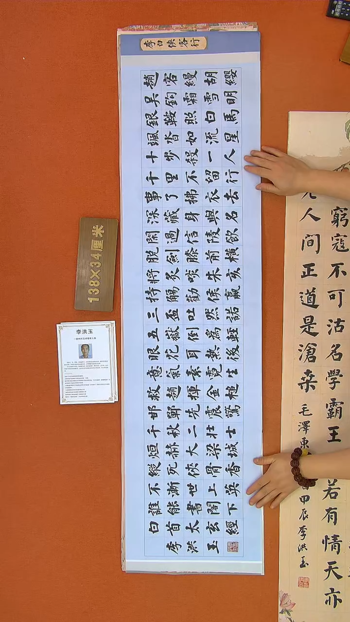 【闪购商品】书法344李洪玉书法作品