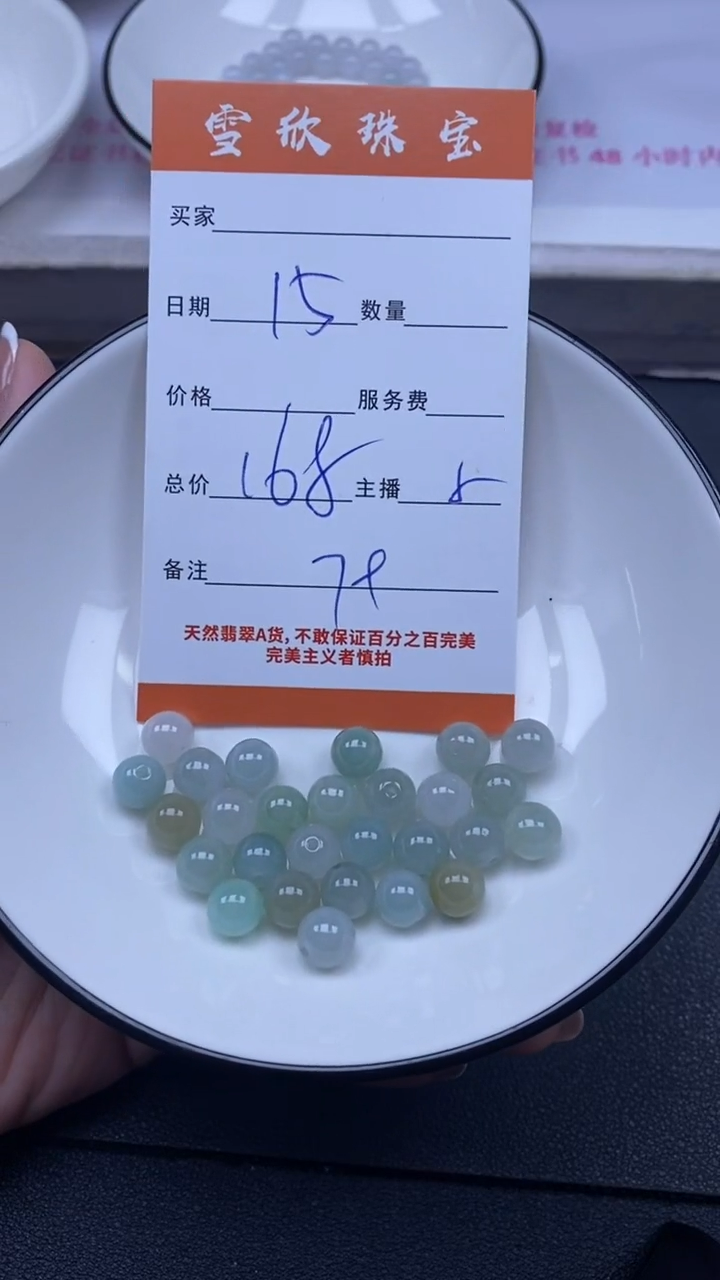 颈饰未镶嵌翡翠雪欣散珠定制diy