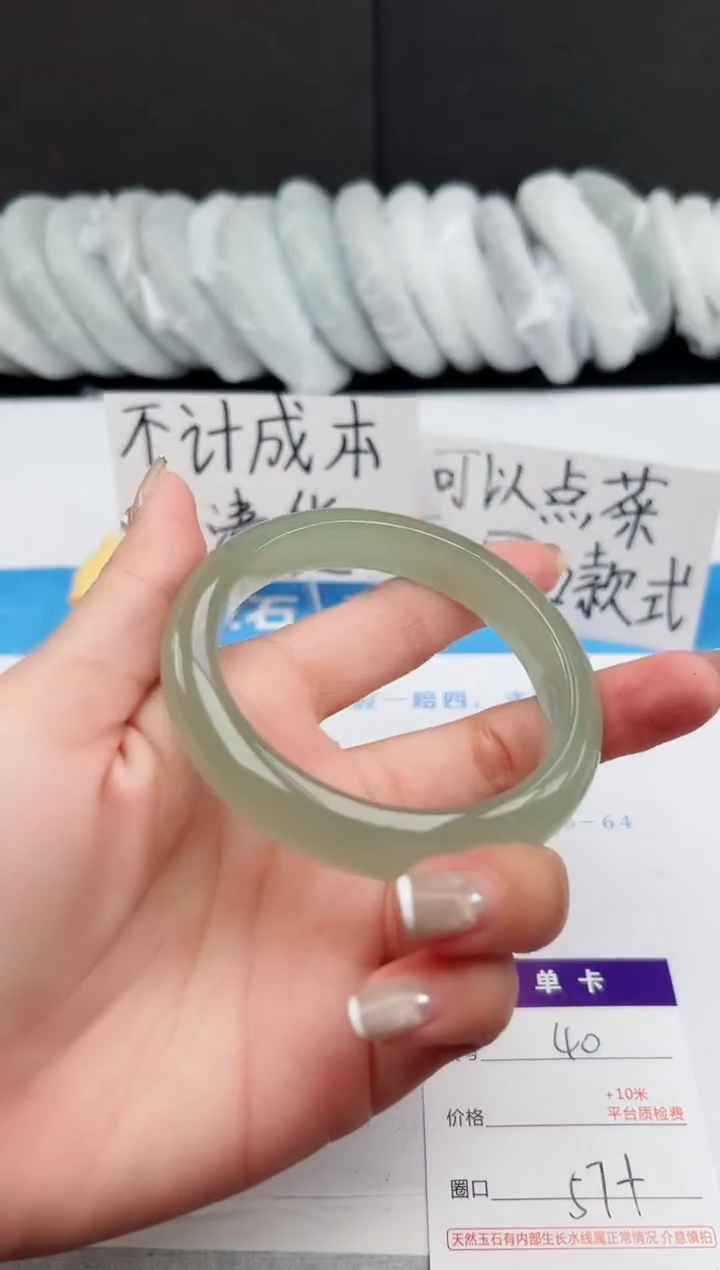 【闪购商品】石英质玉手镯未镶嵌40-DC57