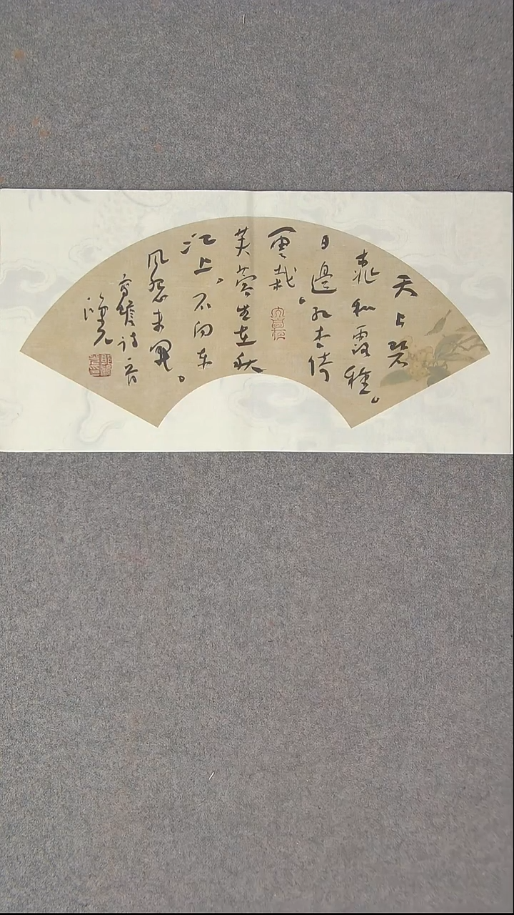 书法郭鸿光 银川 46*23尺寸