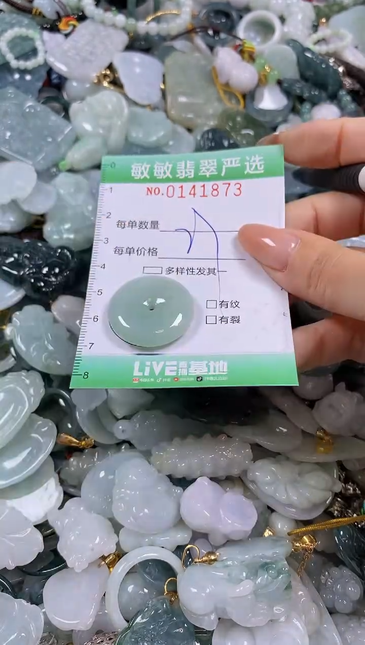【闪购商品】翡翠未镶嵌颈饰闪购0141873