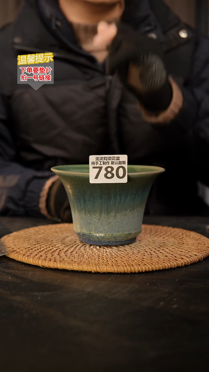 瓷片780外口径约 13 外高约9