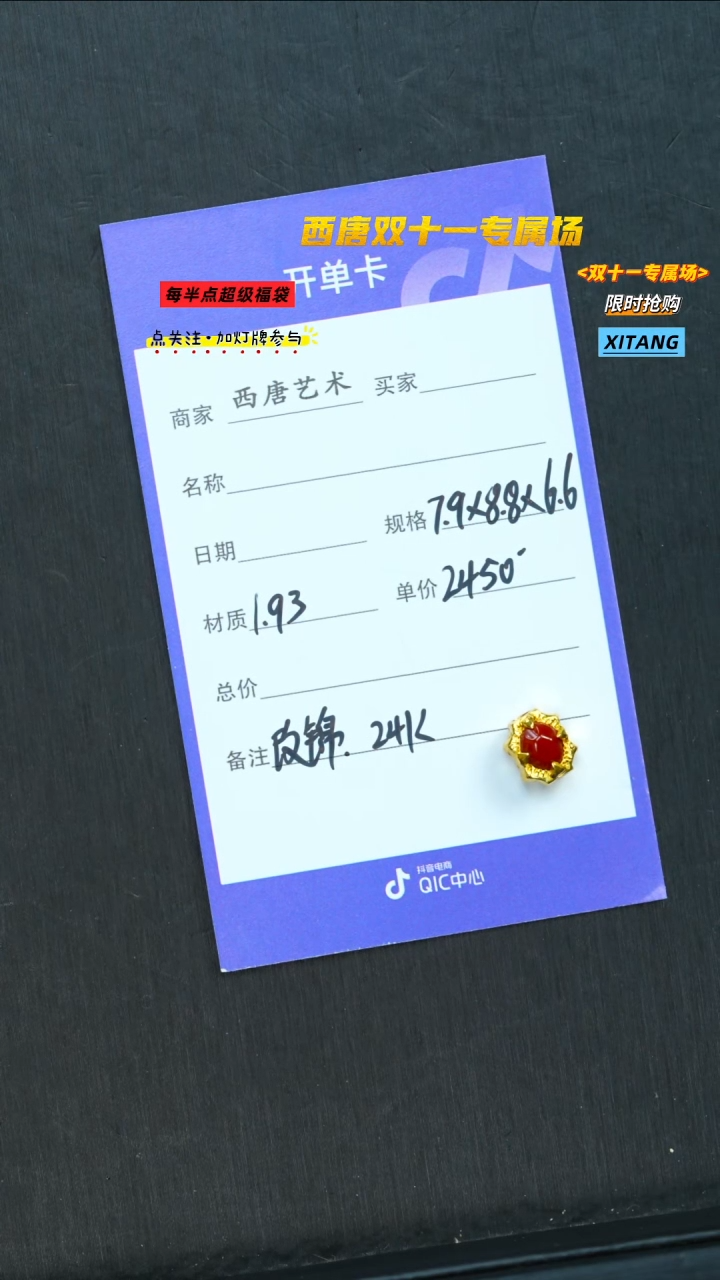 未镶嵌背云南红玛瑙193