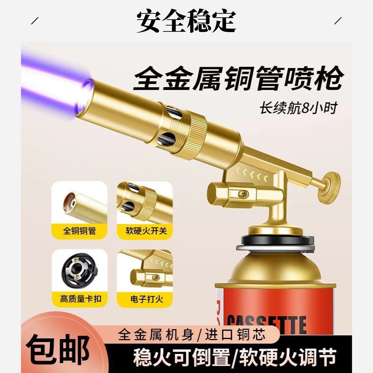 喷火枪烧毛神器金属喷火烤枪户外家用烤枪丁烷气罐烧烤便携式喷枪