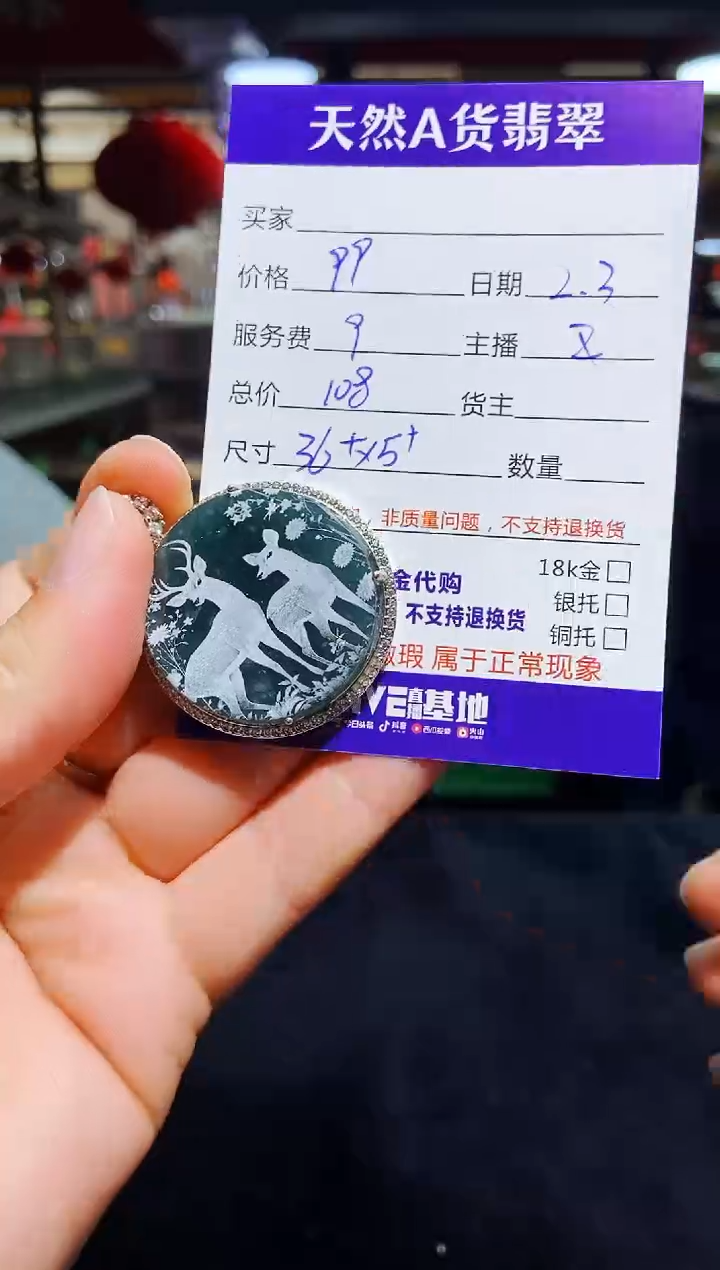 【闪购商品】定制翡翠未镶嵌0213381547多样性发货