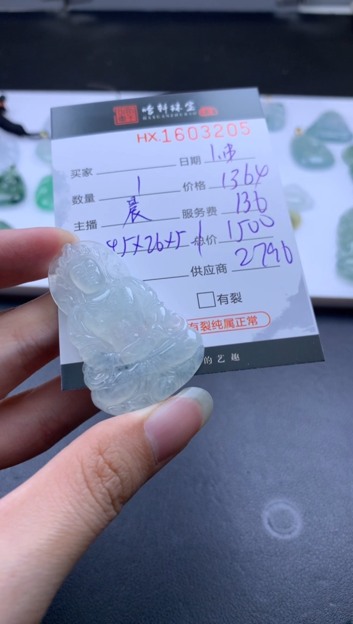 【闪购商品】翡翠挂件未镶嵌哈轩 挂件1