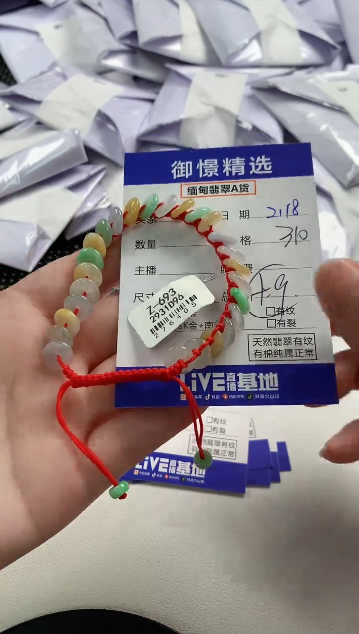 【闪购商品】翡翠手绳未镶嵌13        