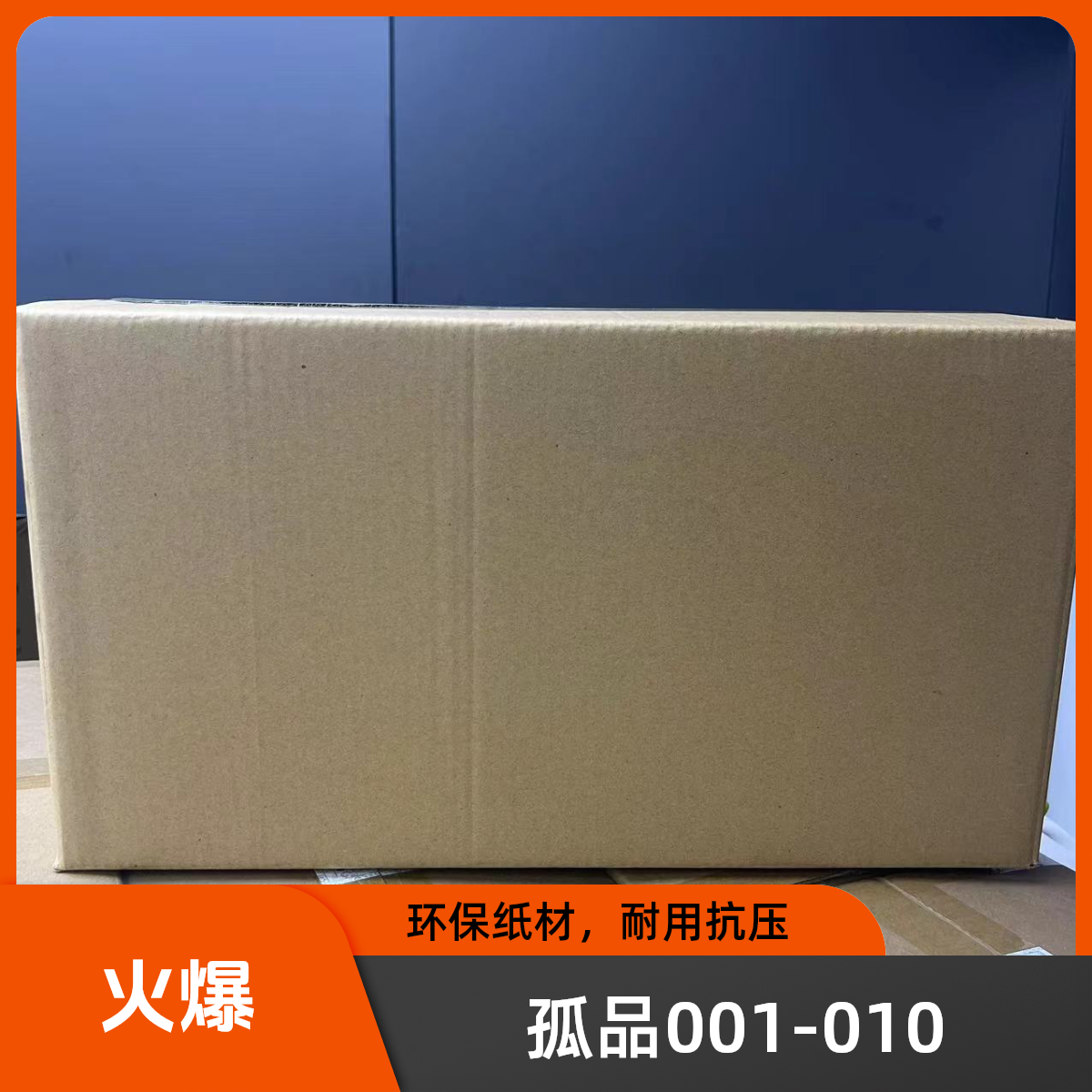 直播专用孤品001-010，产品礼盒（勿私自下单，以主播讲解产品为主）