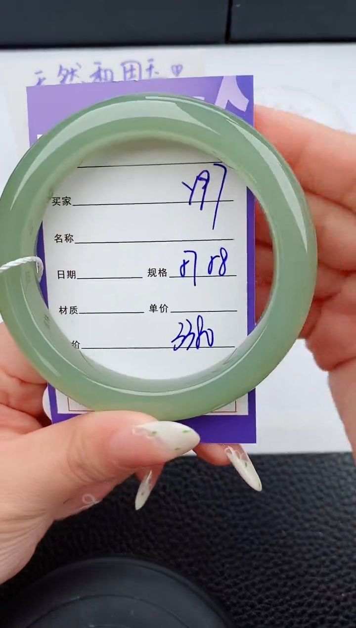 【闪购商品】和田玉手镯未镶嵌97碎玉微色差T6