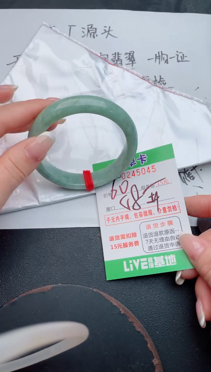 未镶嵌手镯翡翠45