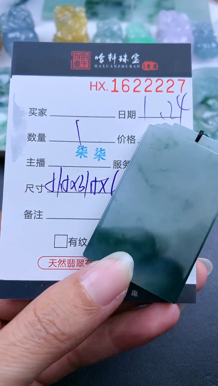 【闪购商品】翡翠挂件未镶嵌哈轩 挂件1