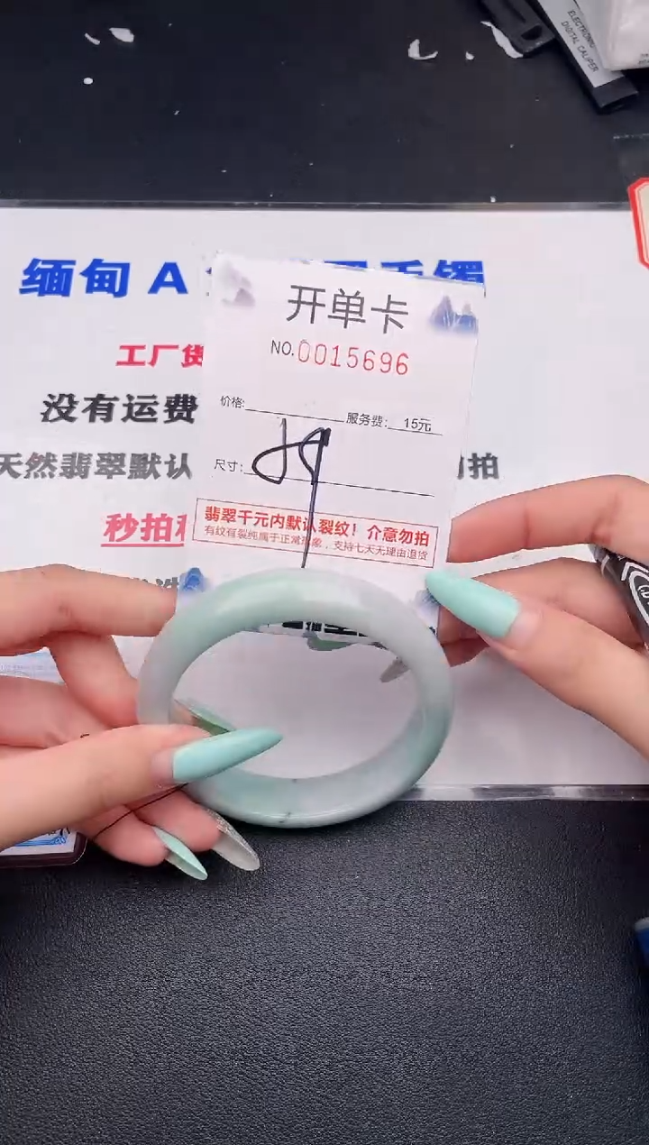 翡翠手镯未镶嵌96