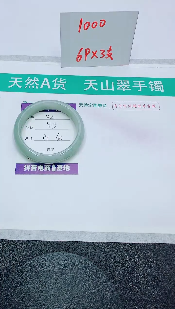 【闪购商品】石英质玉未镶嵌手镯42
