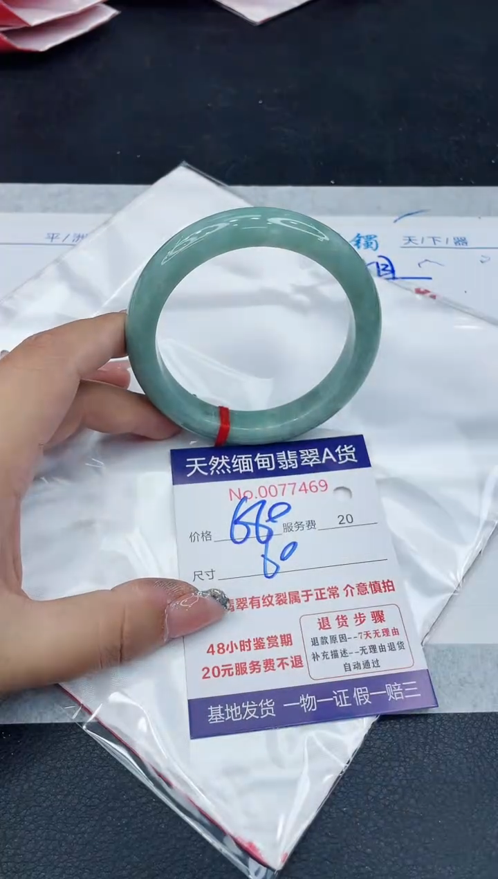 【闪购商品】翡翠手镯未镶嵌88888888888888