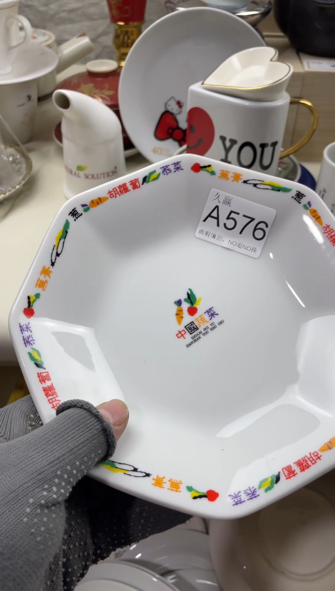 瓷片⭐****️默认微瑕，谨慎参拍576