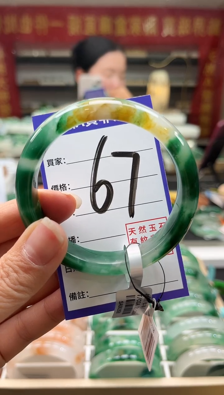 未镶嵌手镯石英质玉（非洲翠）67号54-55