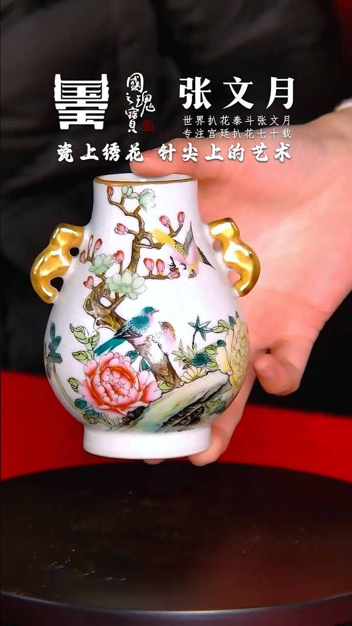 【闪购商品】瓷片张文月     流水185