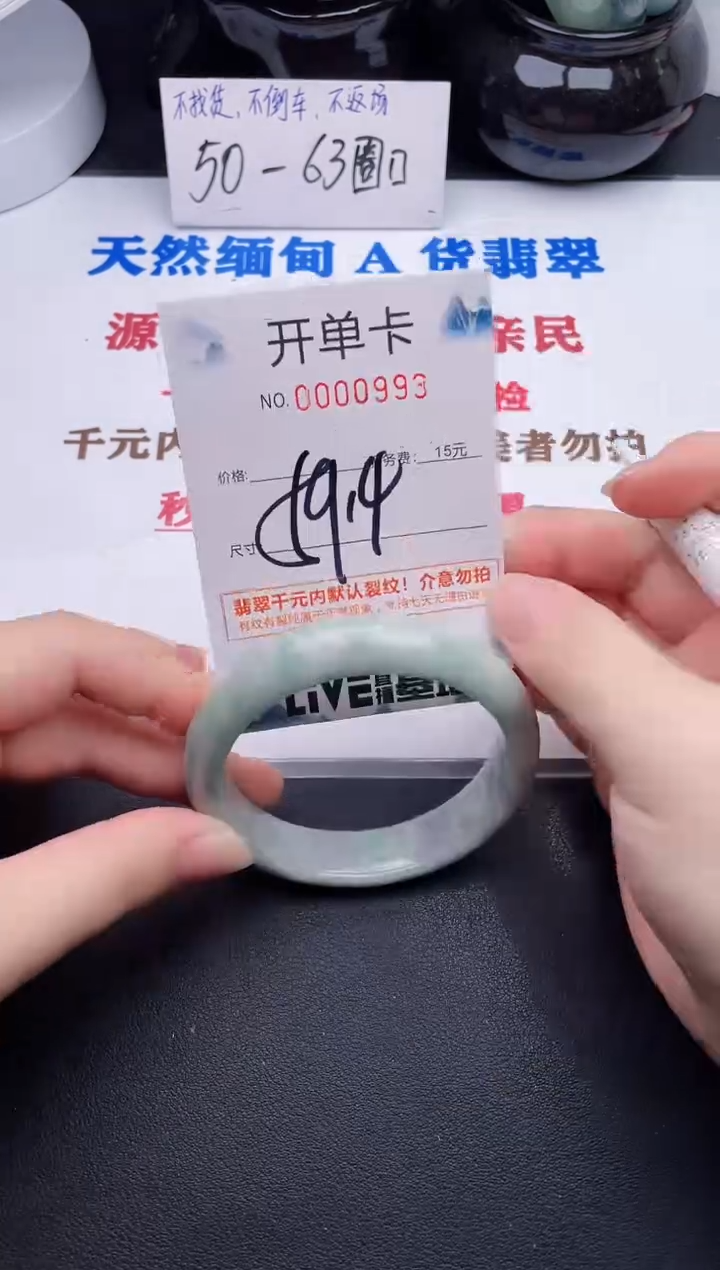未镶嵌手镯翡翠93