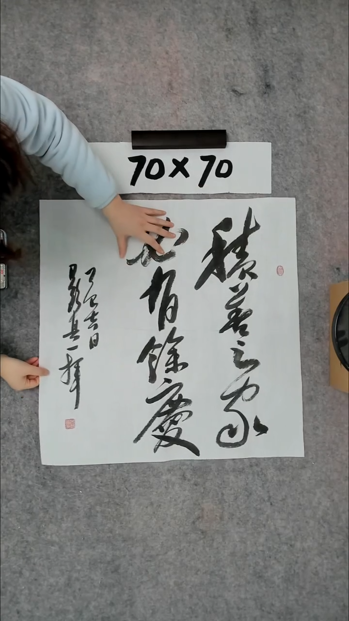 书法吕老师书法作品