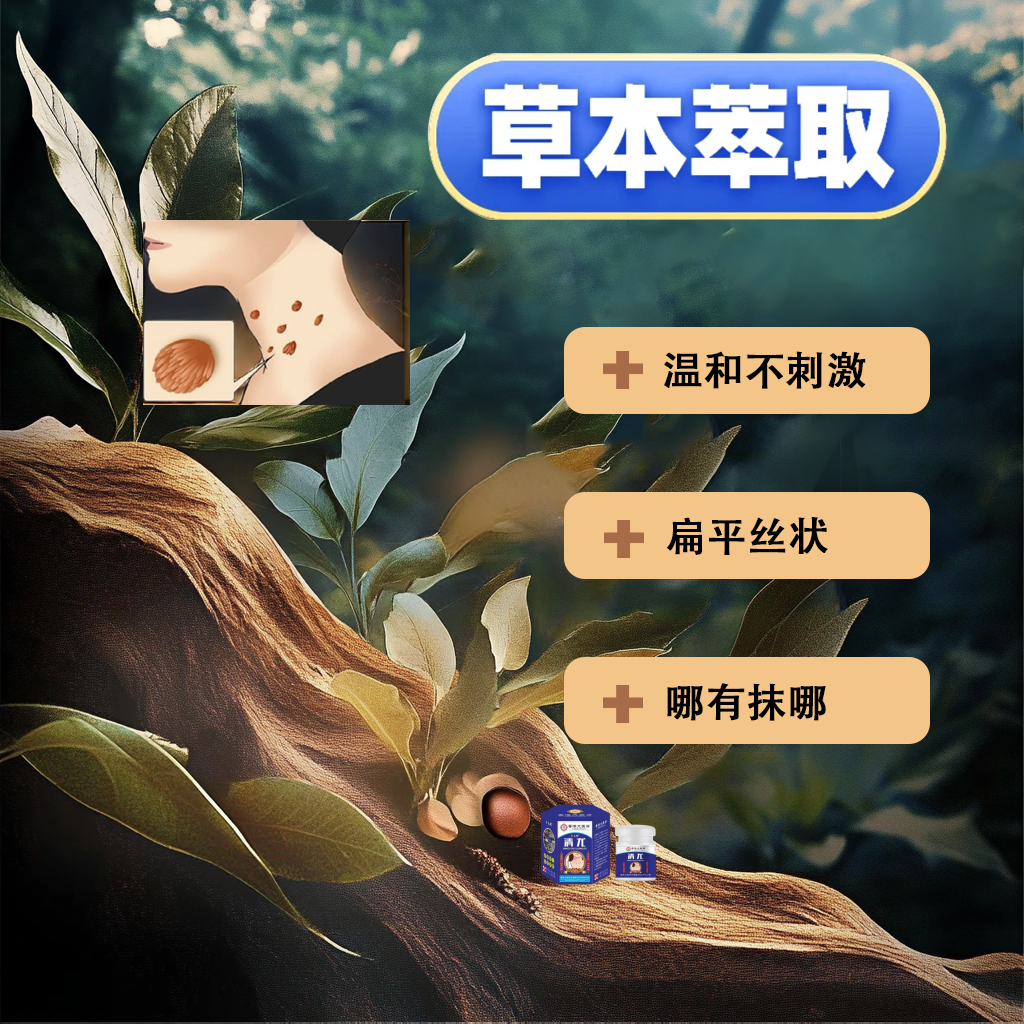 【拍一发二】植物萃取抑菌乳膏温和草本植物萃取