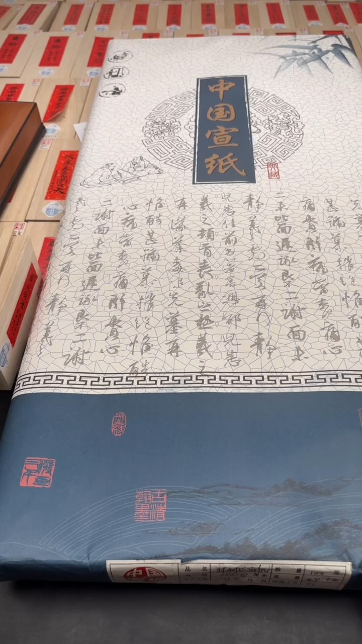 轩义堂蓝皮书画纸四尺整张一刀