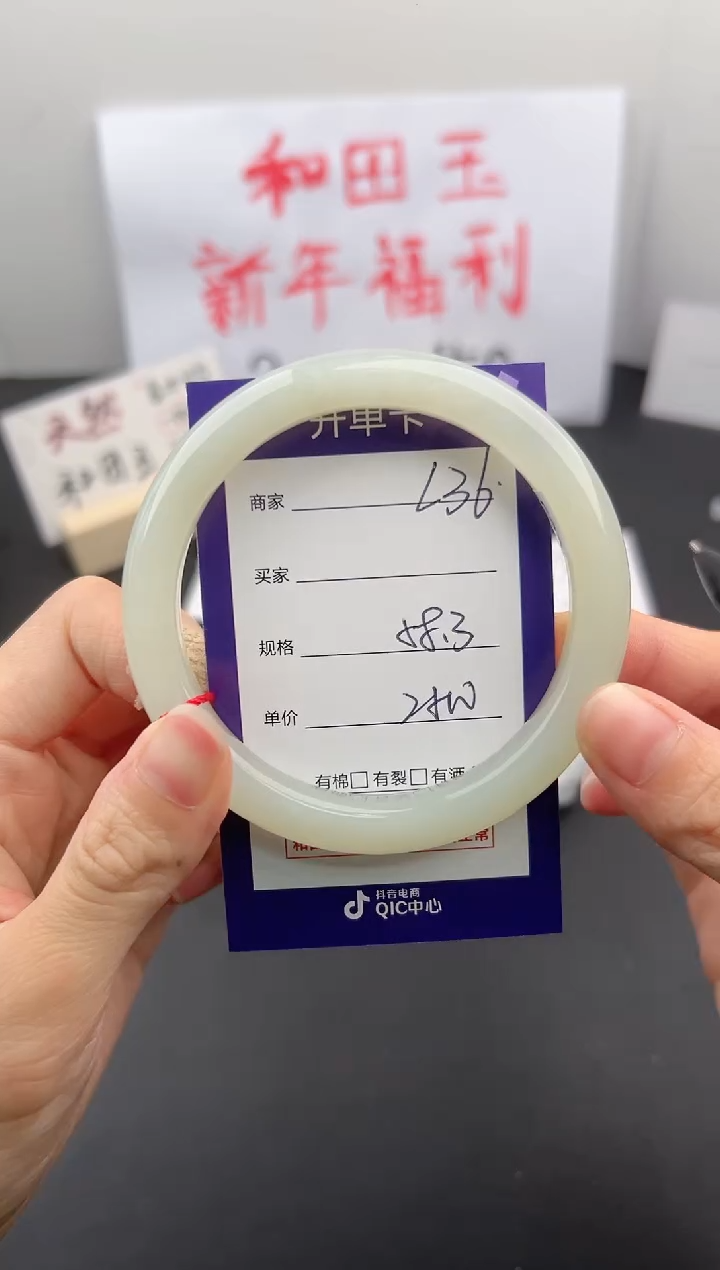 【闪购商品】和田玉手镯未镶嵌微色差L36