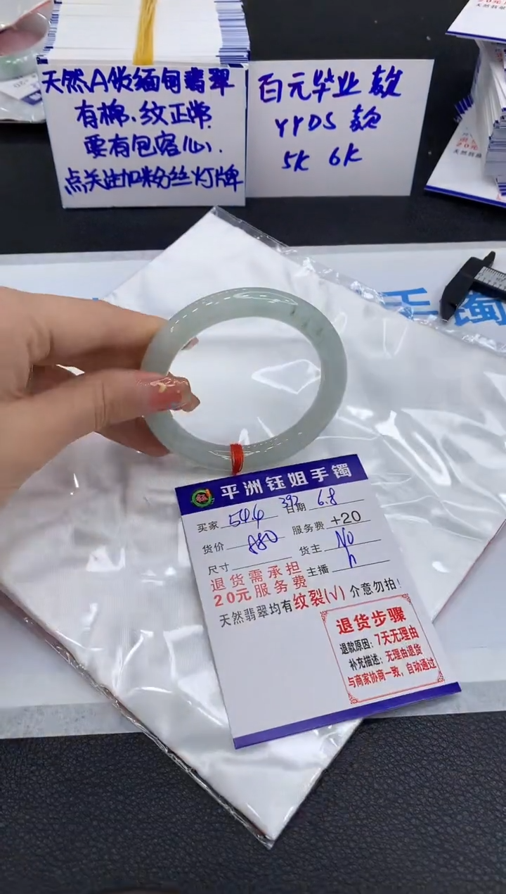 翡翠手镯未镶嵌11111111111