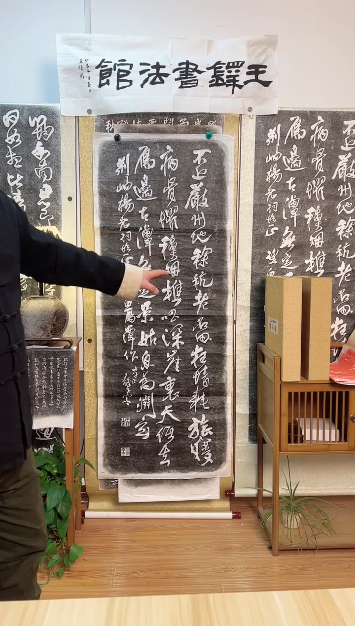 【闪购商品】拓片用纸其他《望白雁谭作》