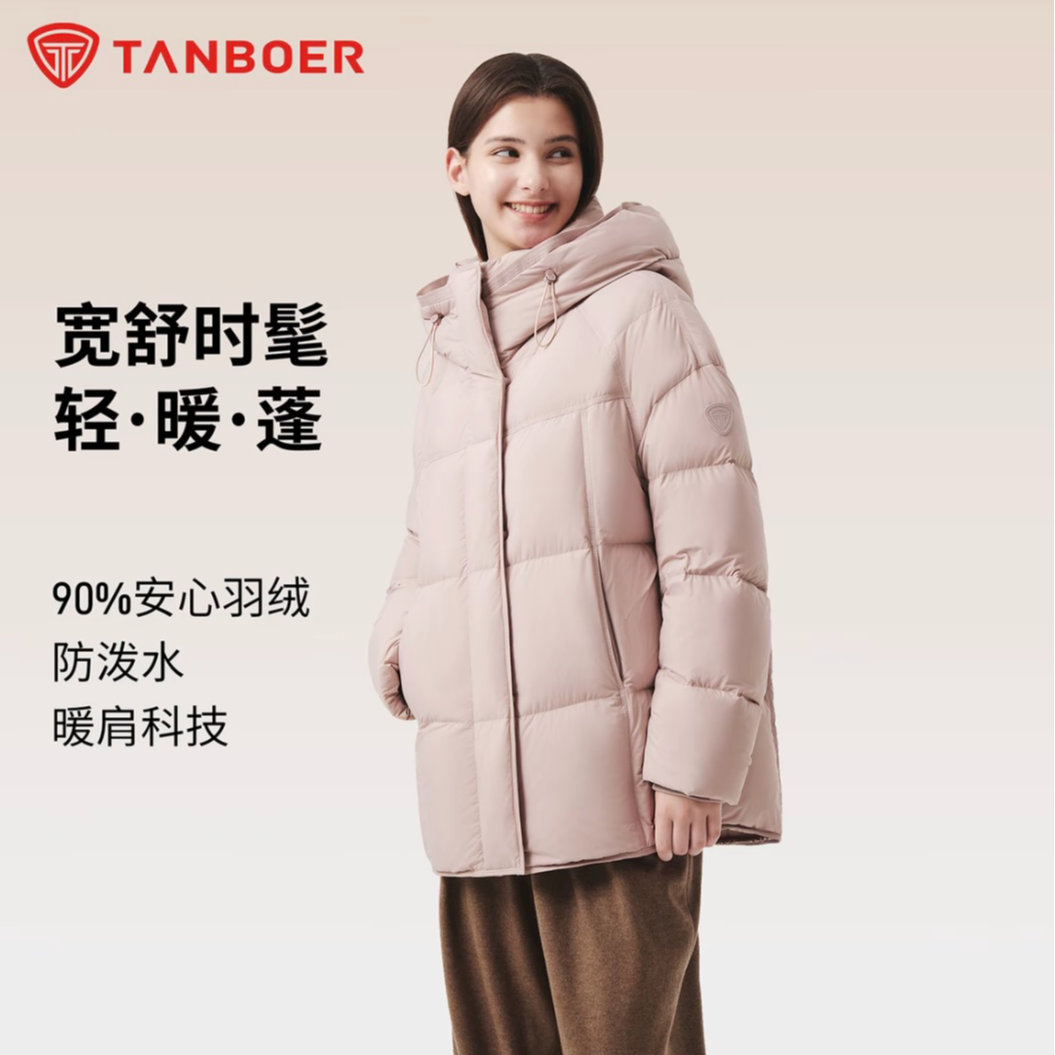 【官方】坦博尔女士元气一手长云感泡芙短款羽绒服时尚保暖外套560Z