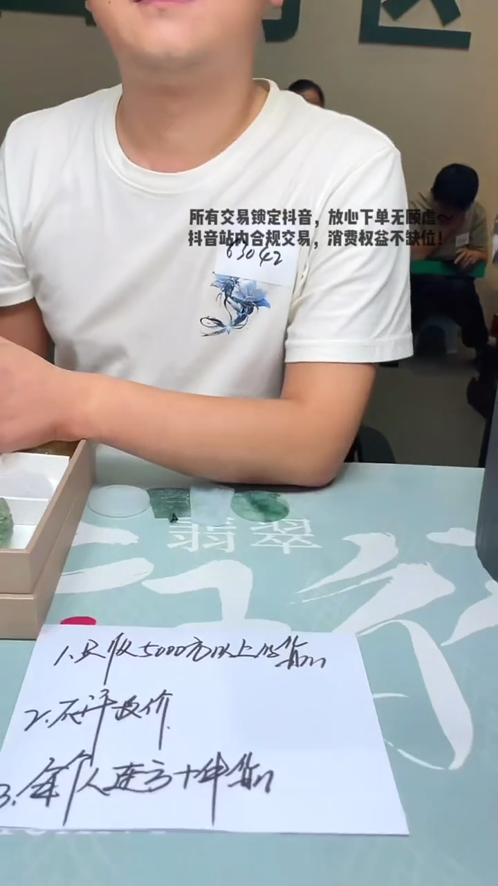 未镶嵌定制翡翠天****~-毛货-不退不换-
