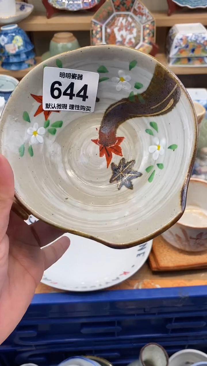 瓷片反*叔新号开播  满28包邮  感谢老板支持