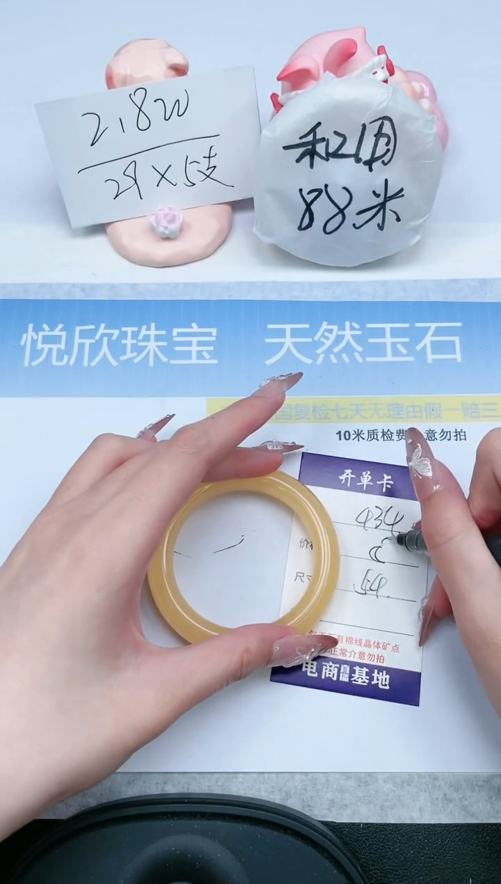 【闪购商品】石英质玉手镯未镶嵌434-54