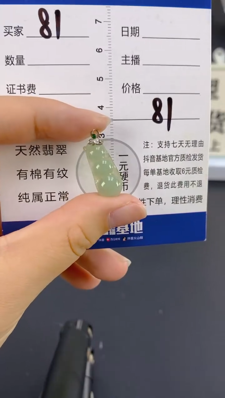 【闪购商品】翡翠颈饰18K金镶嵌天然A货翡翠