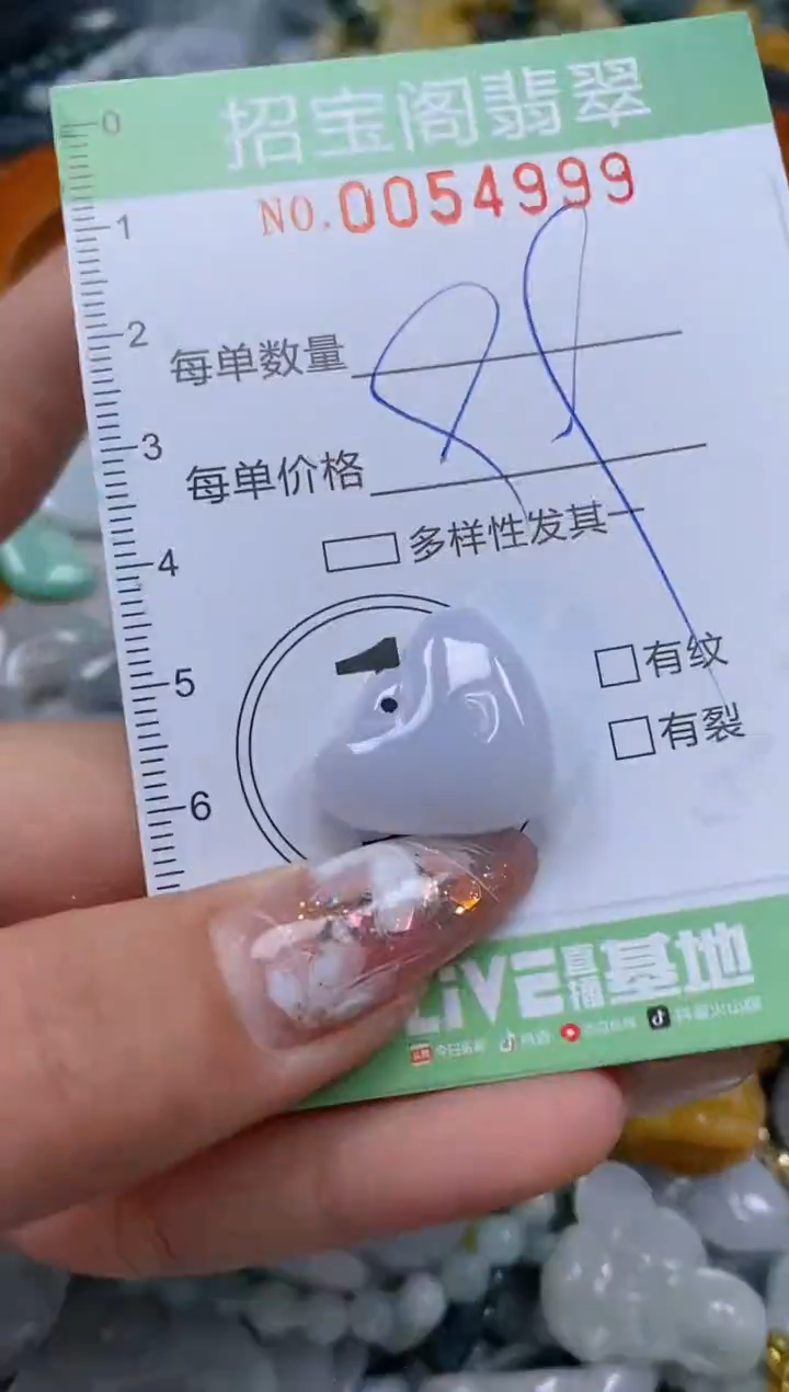 【闪购商品】翡翠颈饰未镶嵌闪购商品0054999