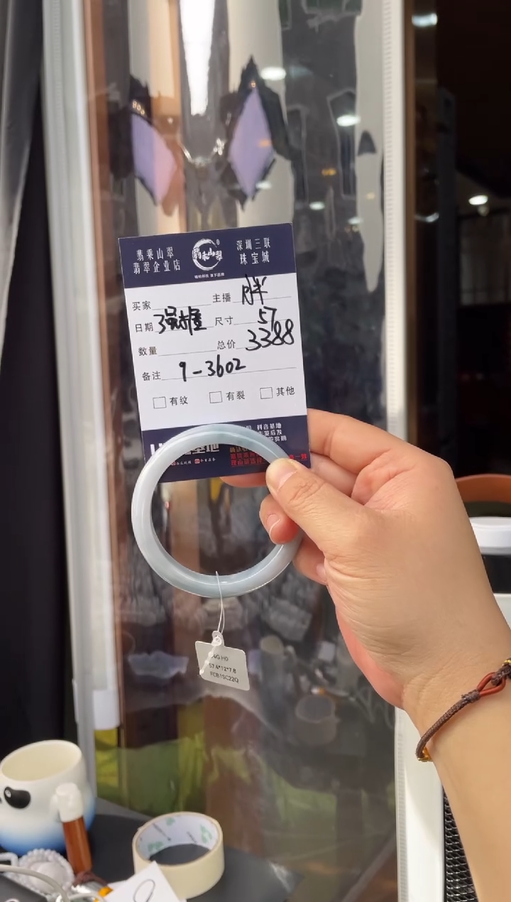 【闪购商品】翡翠手镯未镶嵌W 57正圈 3602