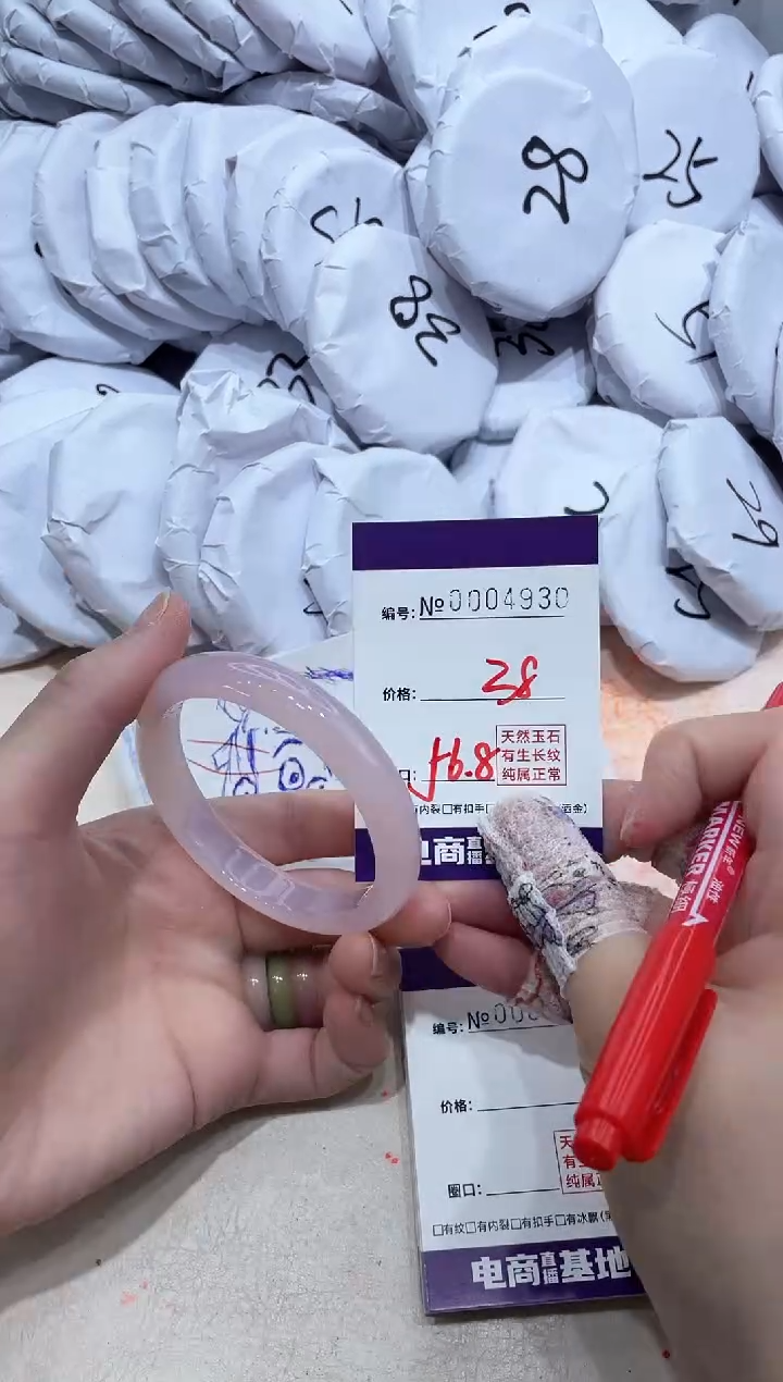 【闪购商品】玛瑙/玉髓手镯未镶嵌4930