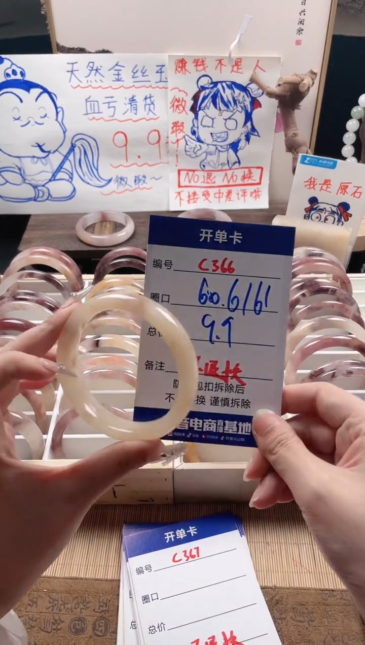 【闪购商品】石英质玉手镯未镶嵌C366